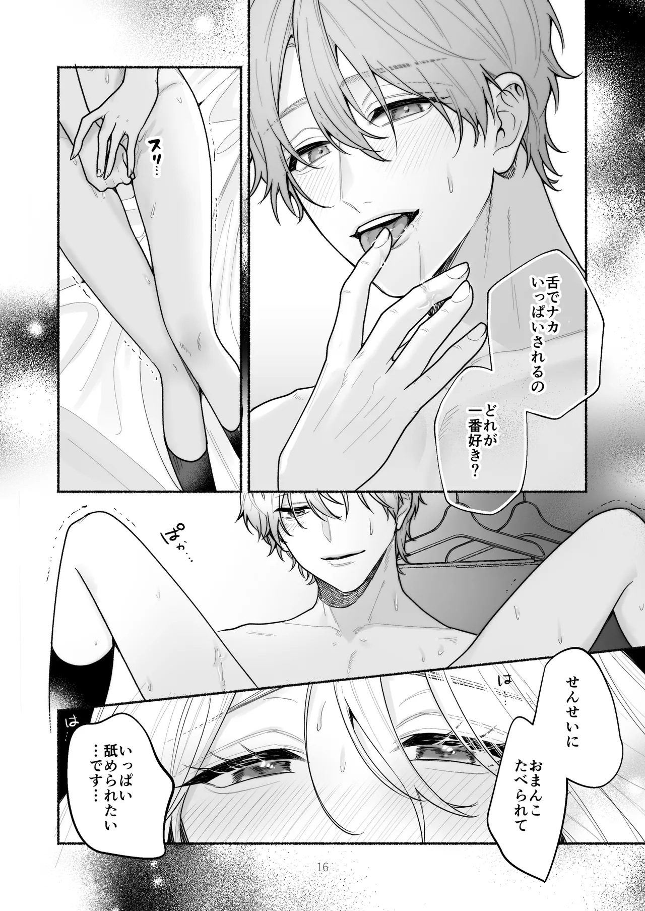 Bokura to Motomeru Situ Real page 16 original parody - cunnilingus mmf threesome hentai manga - read online free
