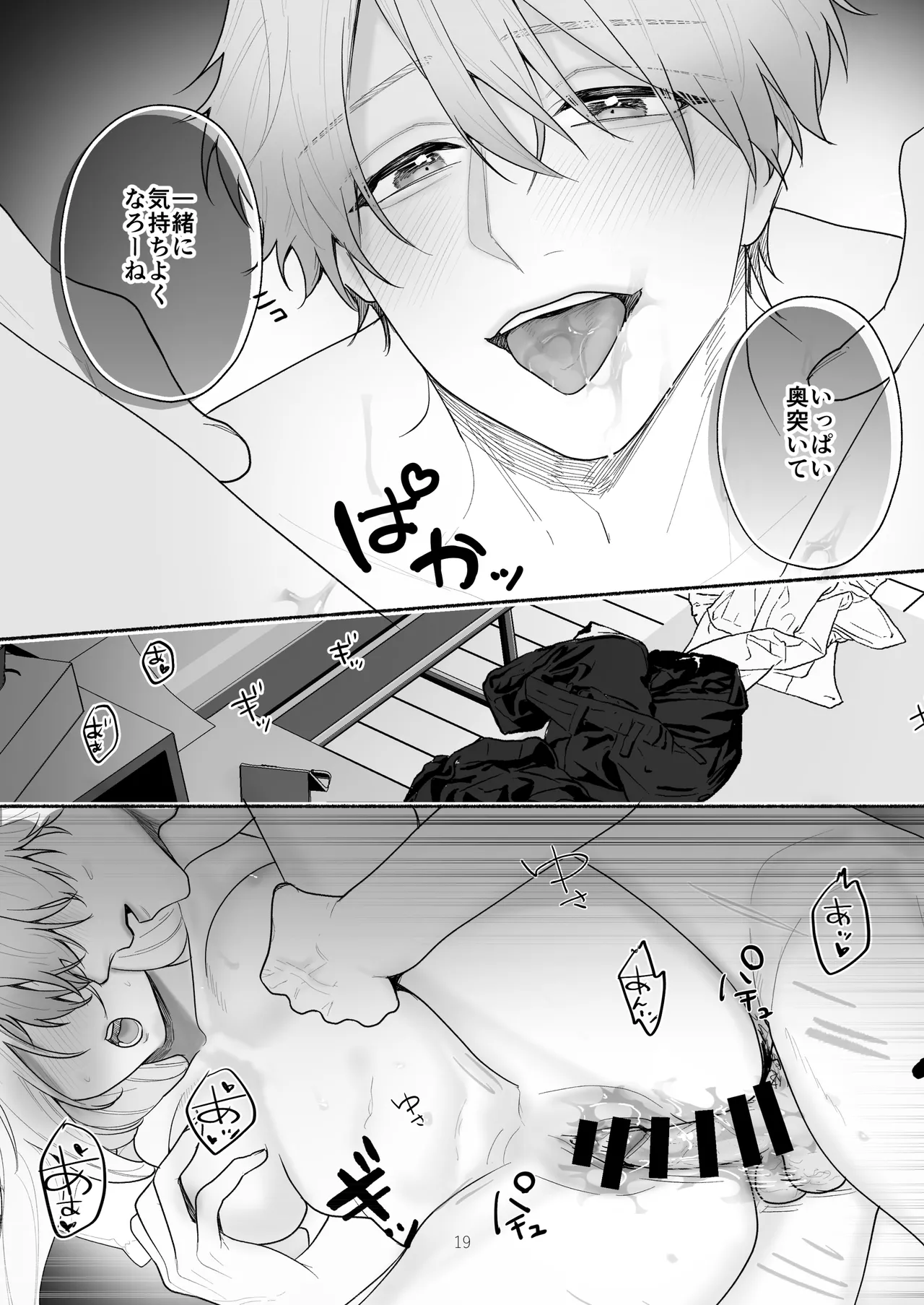 Bokura to Motomeru Situ Real page 19 original parody - cunnilingus mmf threesome hentai manga - read online free