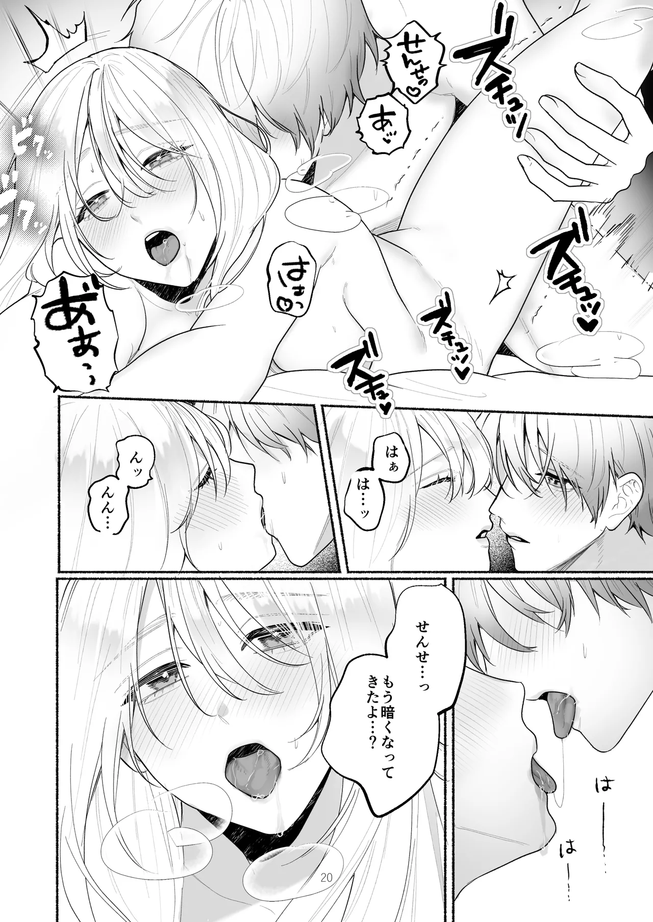 Bokura to Motomeru Situ Real page 20 original parody - sole female cunnilingus hentai manga - read online free