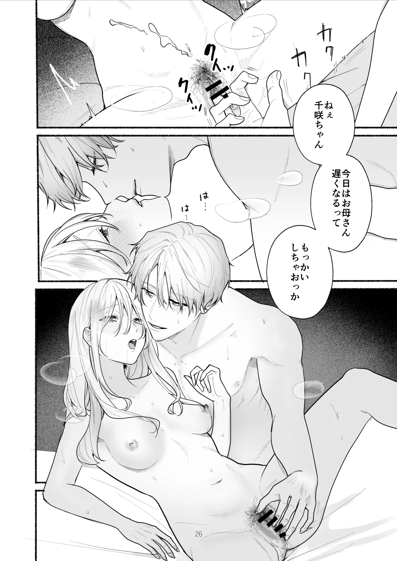 Bokura to Motomeru Situ Real page 26 original parody - sole female cunnilingus hentai manga - read online free