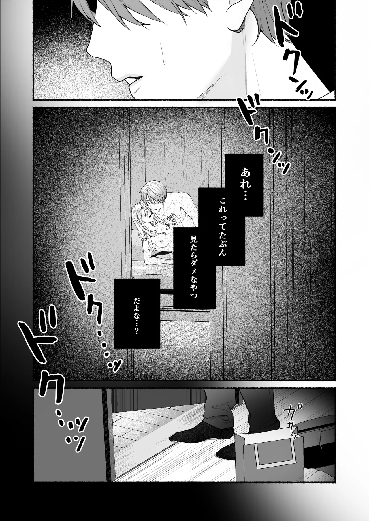 Bokura to Motomeru Situ Real page 27 original parody - sole female cunnilingus hentai manga - read online free