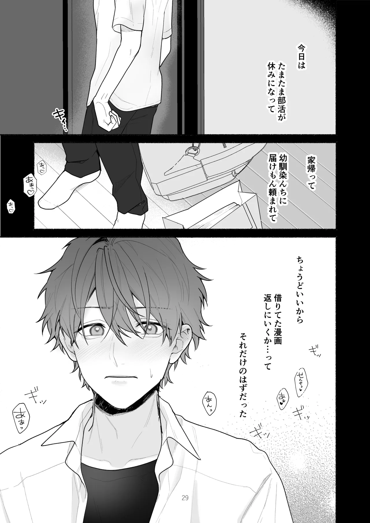 Bokura to Motomeru Situ Real page 29 original parody - cunnilingus mmf threesome hentai manga - read online free