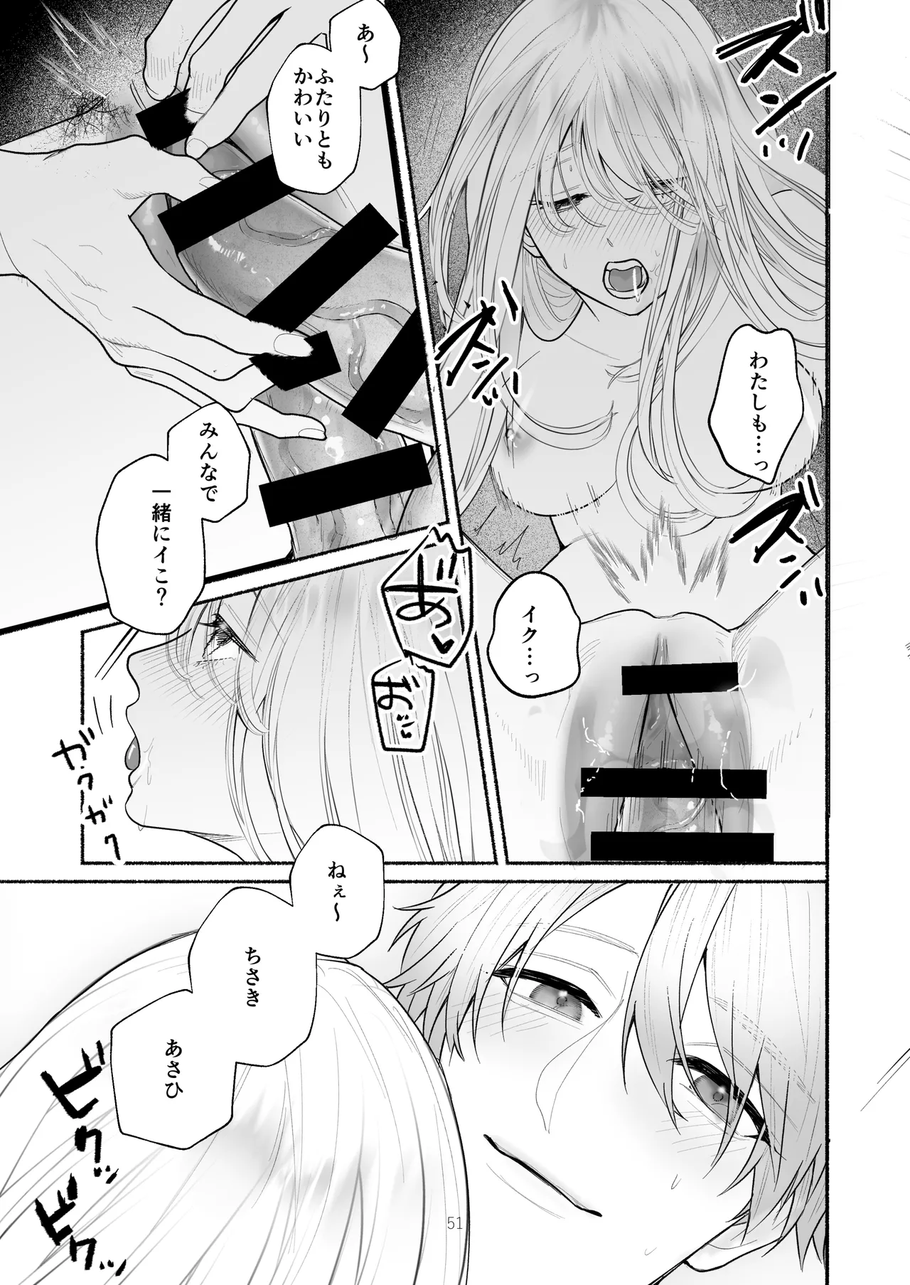 Bokura to Motomeru Situ Real page 51 original parody - sole female cunnilingus hentai manga - read online free