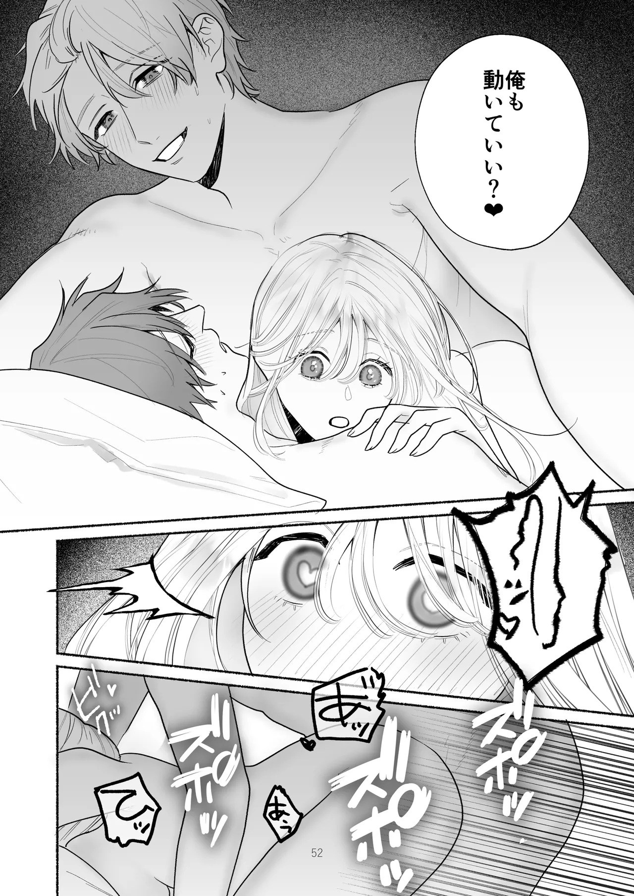 Bokura to Motomeru Situ Real page 52 original parody - cunnilingus mmf threesome hentai manga - read online free
