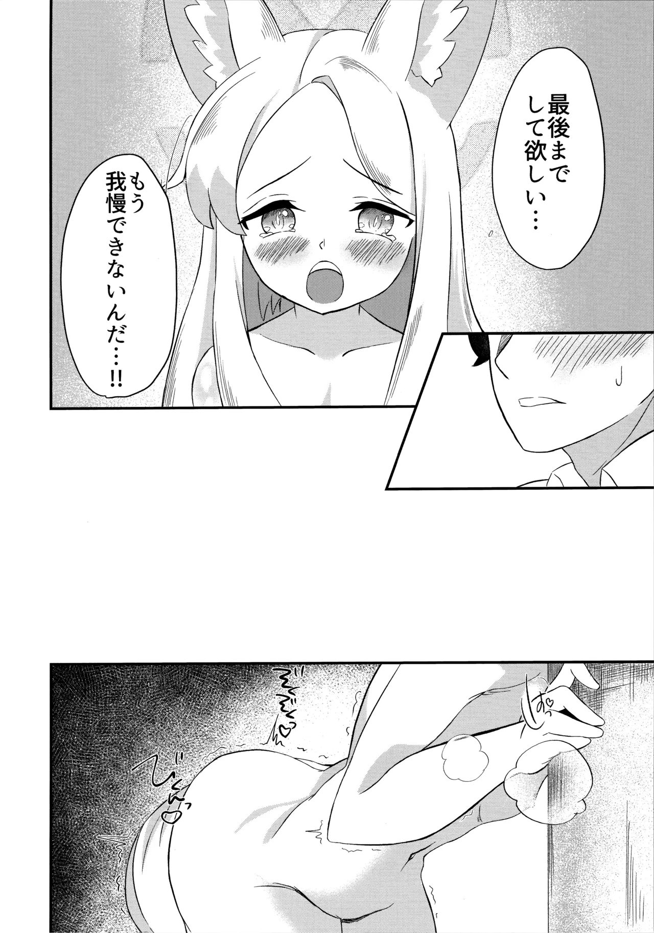 Rakuen Mutan page 25 featuring seia yurizono blue archive parody - sole female sole male hentai manga - read online free