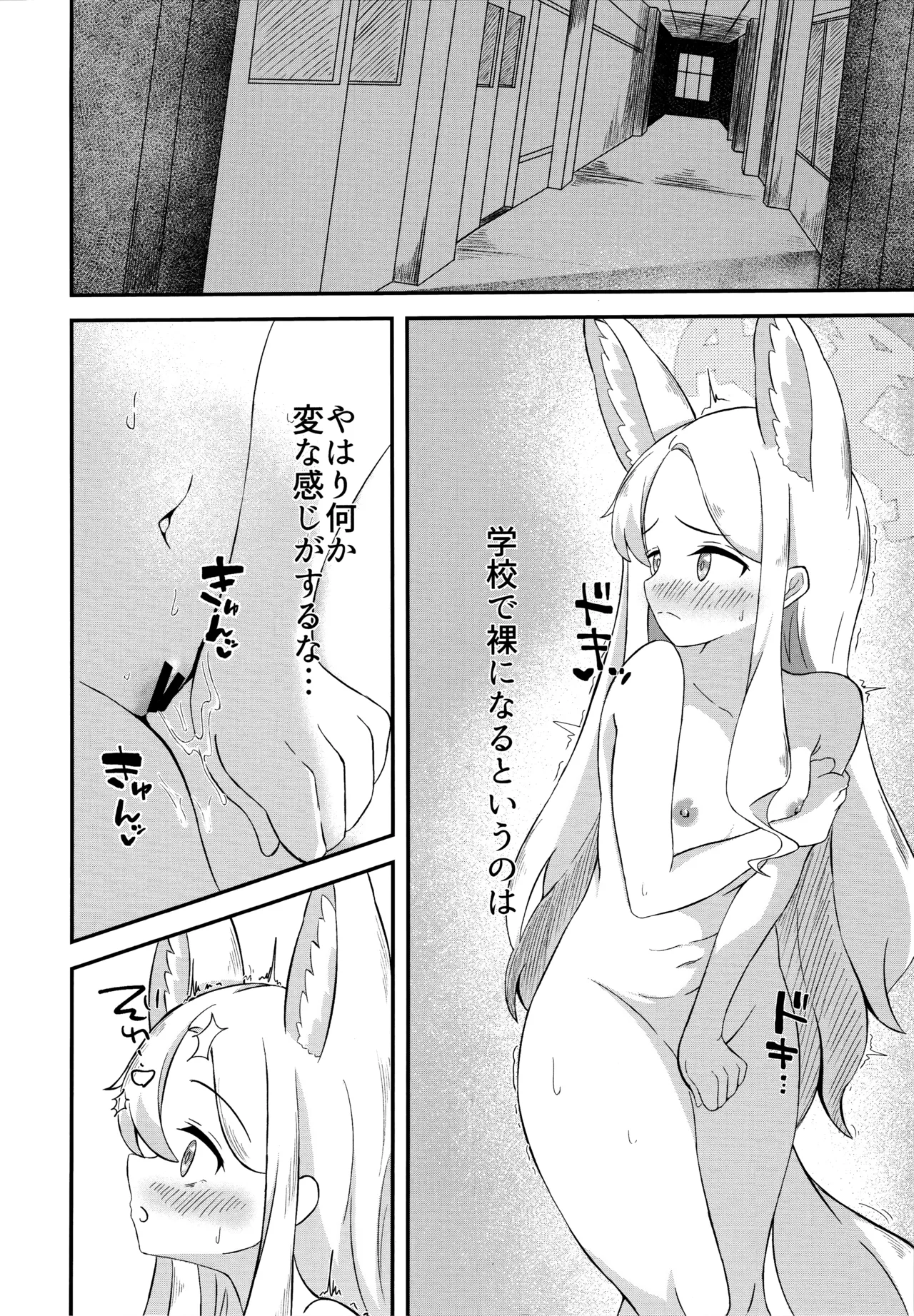 Rakuen Mutan page 9 featuring sensei blue archive parody - exhibitionism fox girl hentai manga - read online free