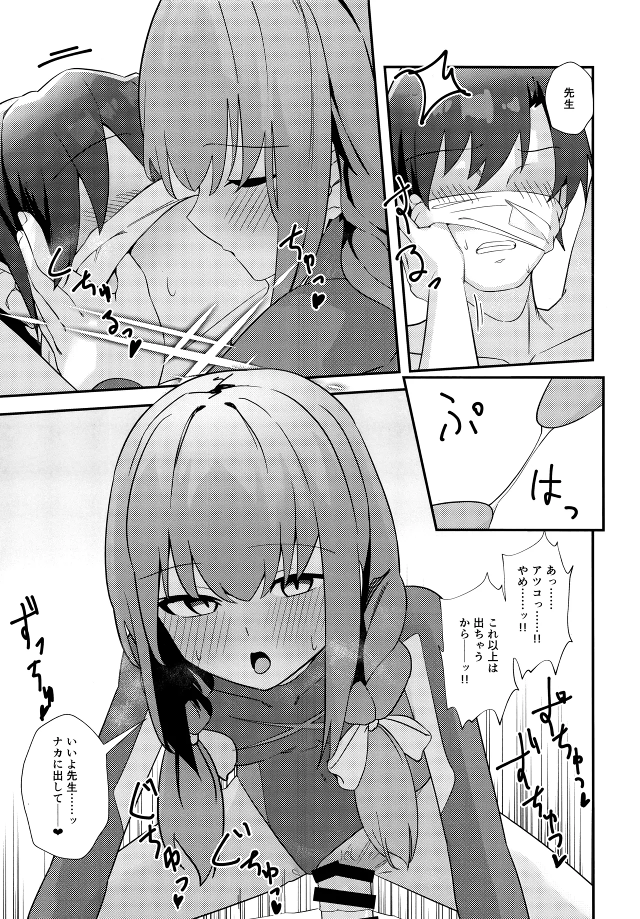 Sensei, AV o Toru yo. page 14 featuring sensei blue archive parody - group ffm threesome hentai manga - read online free