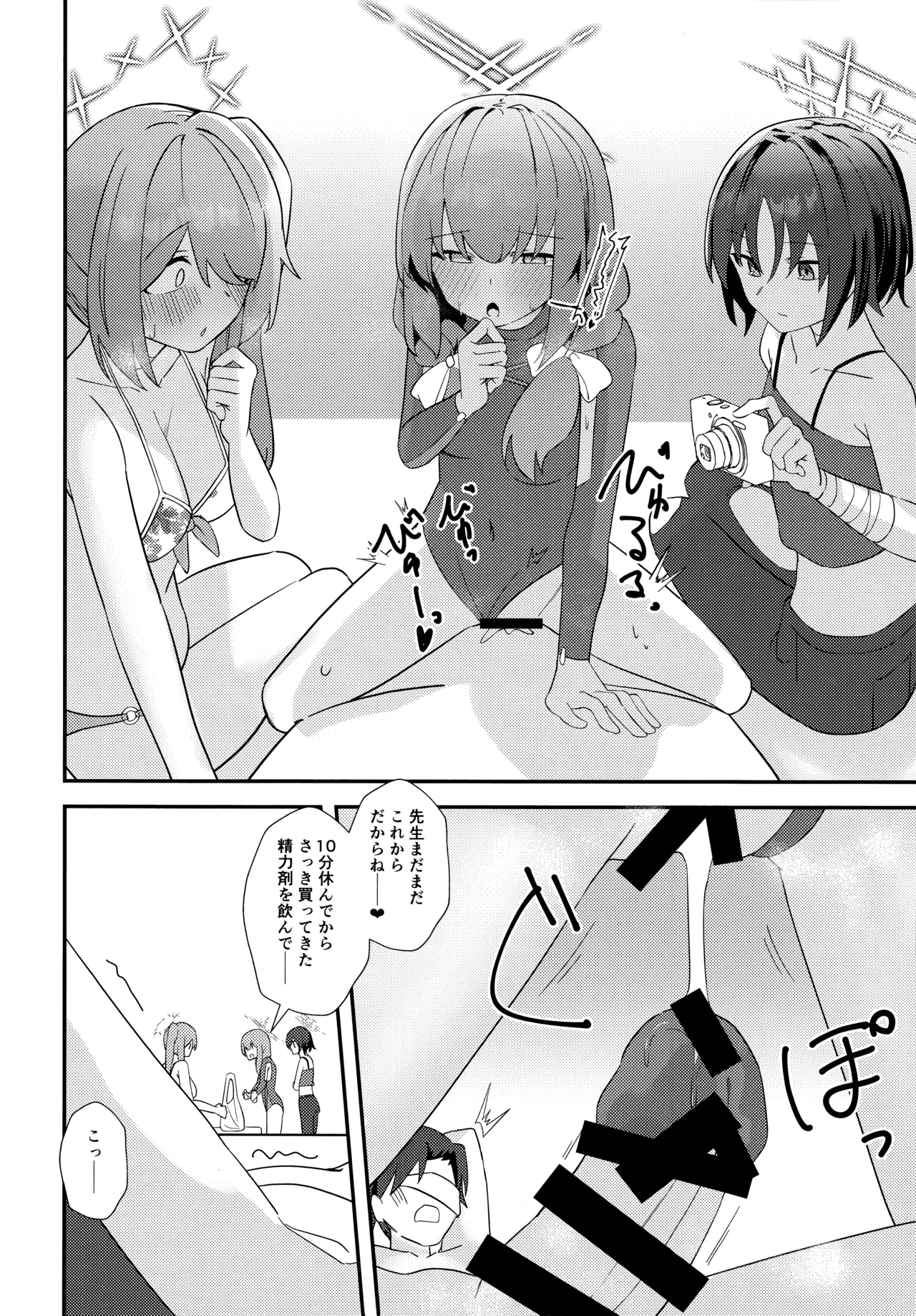 Sensei, AV o Toru yo. - Page 15