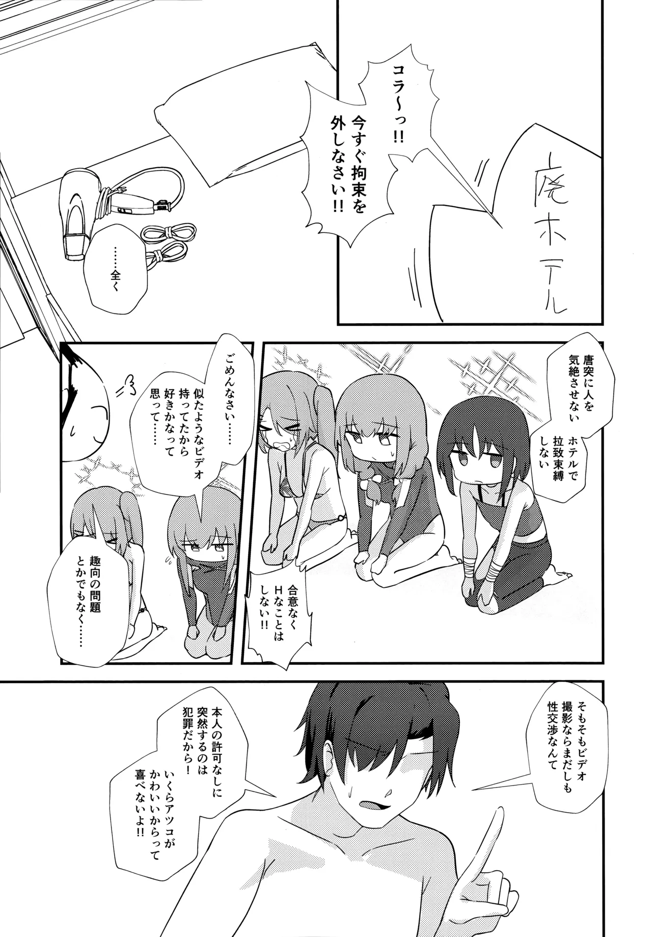 Sensei, AV o Toru yo. page 16 featuring sensei blue archive parody - sole male group hentai manga - read online free