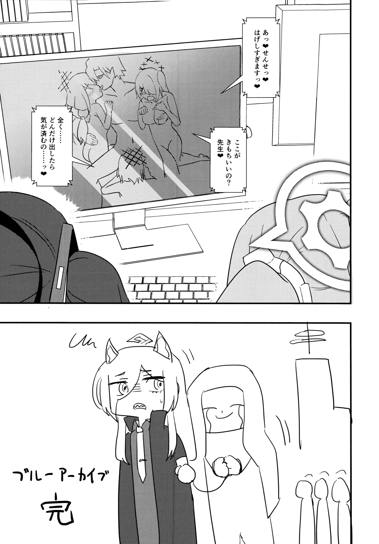 Sensei, AV o Toru yo. page 28 featuring sensei blue archive parody - group ffm threesome hentai manga - read online free