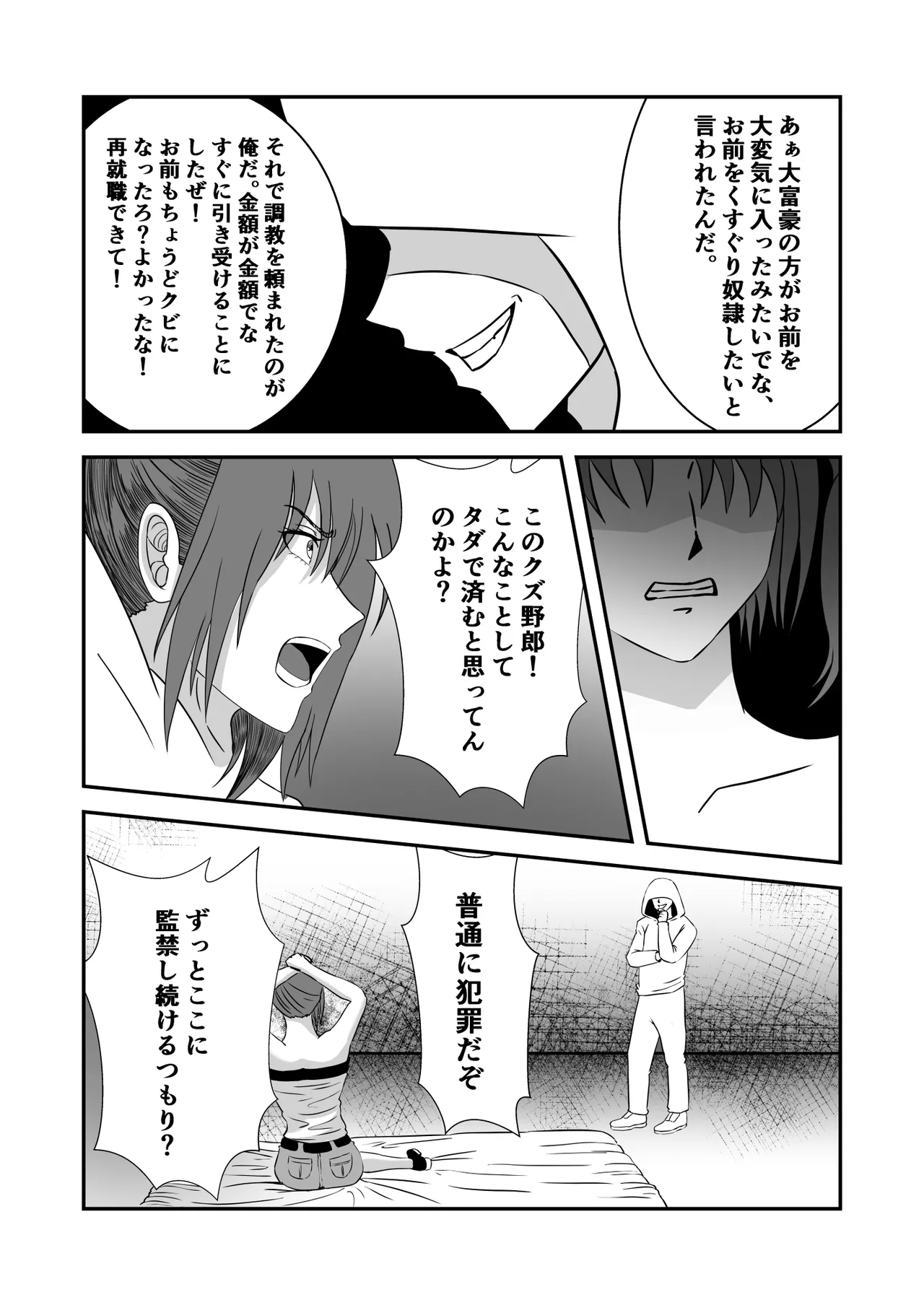 南雲さ●き くすぐり奴隷化計画 page 12 original parody - femdom tickling hentai manga - read online free