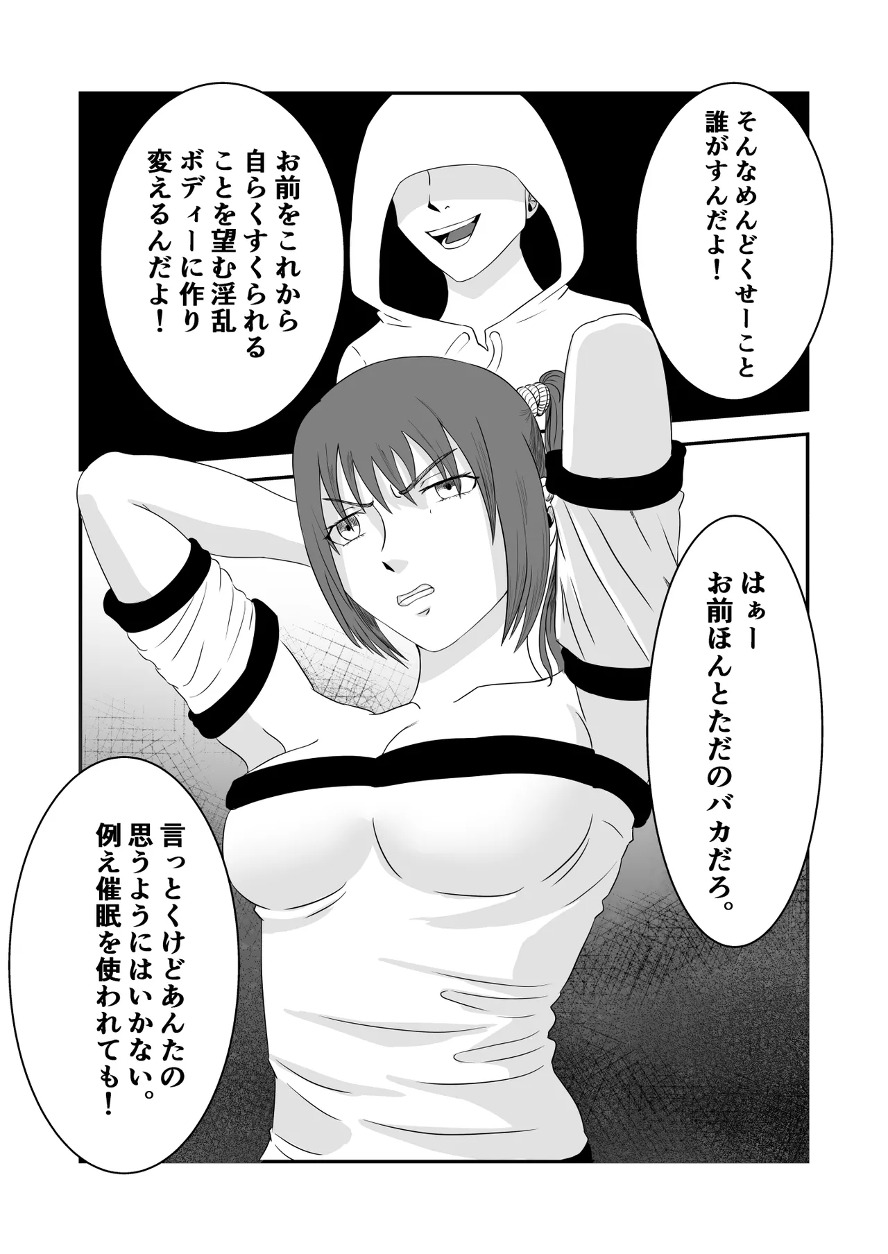 南雲さ●き くすぐり奴隷化計画 page 13 original parody - femdom tickling hentai manga - read online free