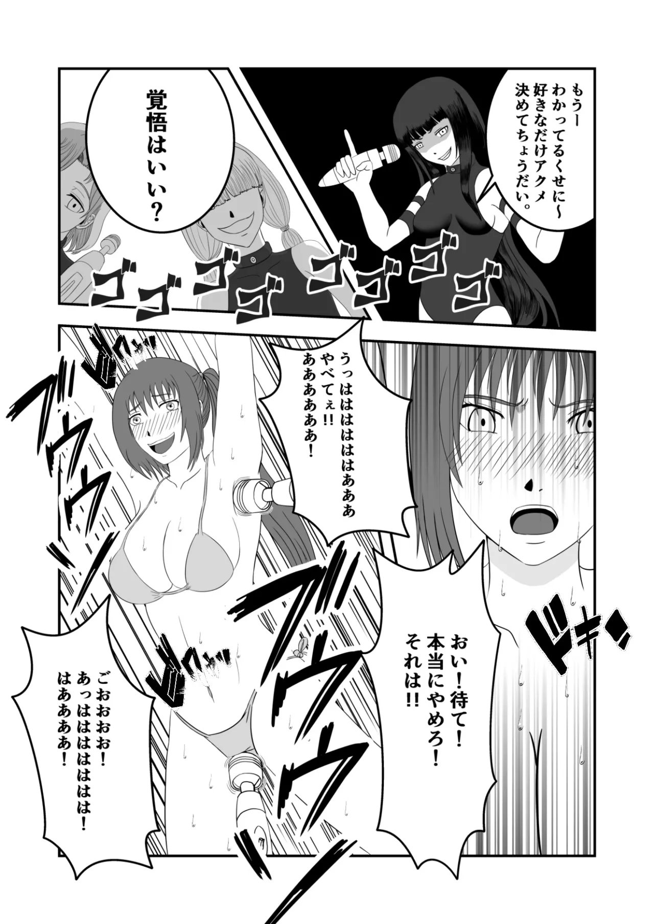 南雲さ●き くすぐり奴隷化計画 page 30 original parody - femdom tickling hentai manga - read online free