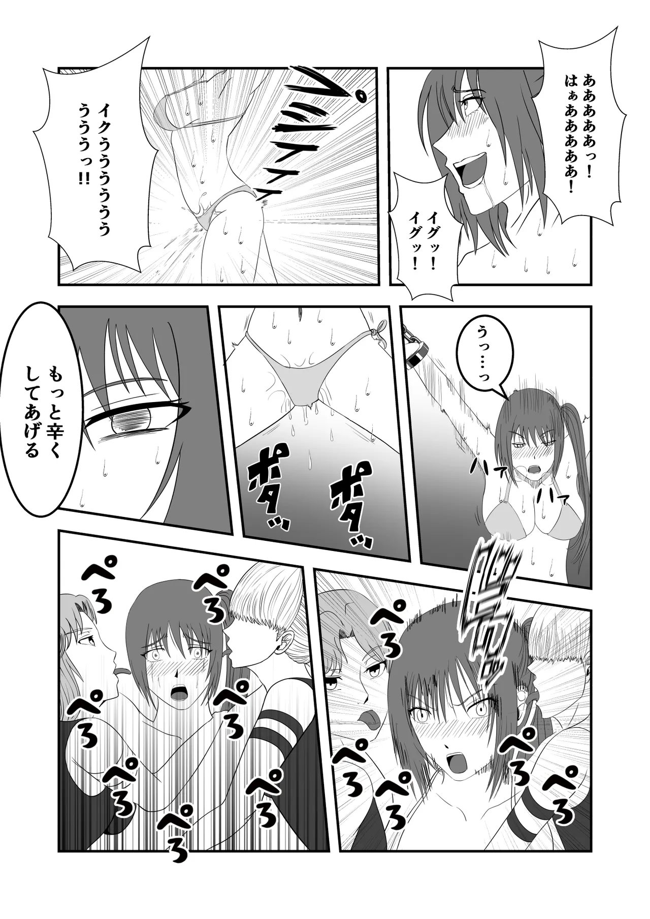 南雲さ●き くすぐり奴隷化計画 page 33 original parody - femdom tickling hentai manga - read online free