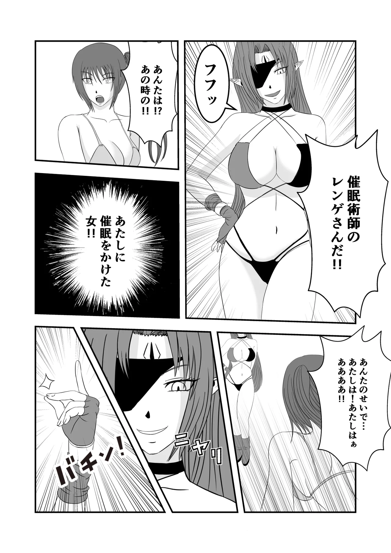 南雲さ●き くすぐり奴隷化計画 page 36 original parody - femdom tickling hentai manga - read online free