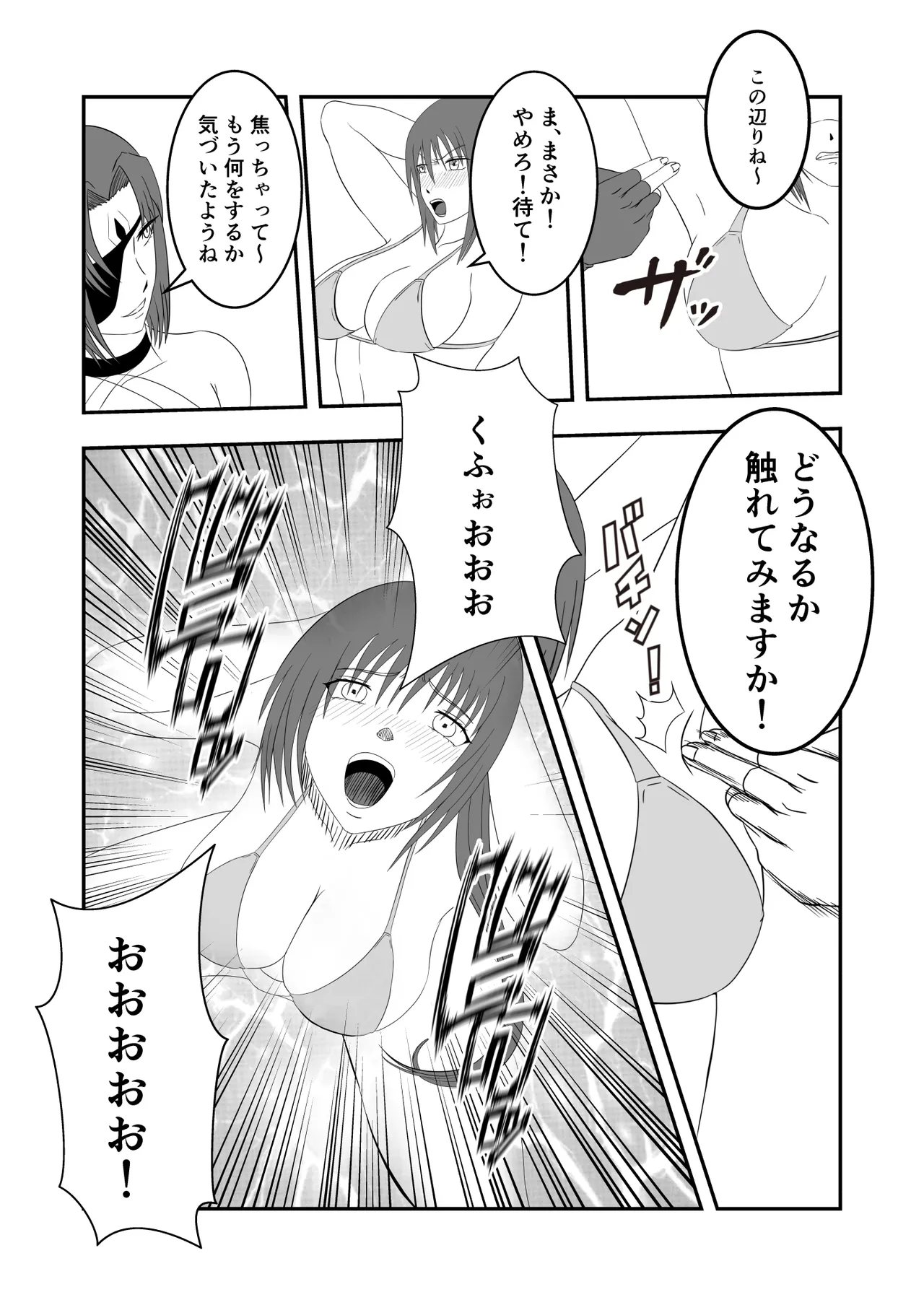 南雲さ●き くすぐり奴隷化計画 page 38 original parody - femdom tickling hentai manga - read online free