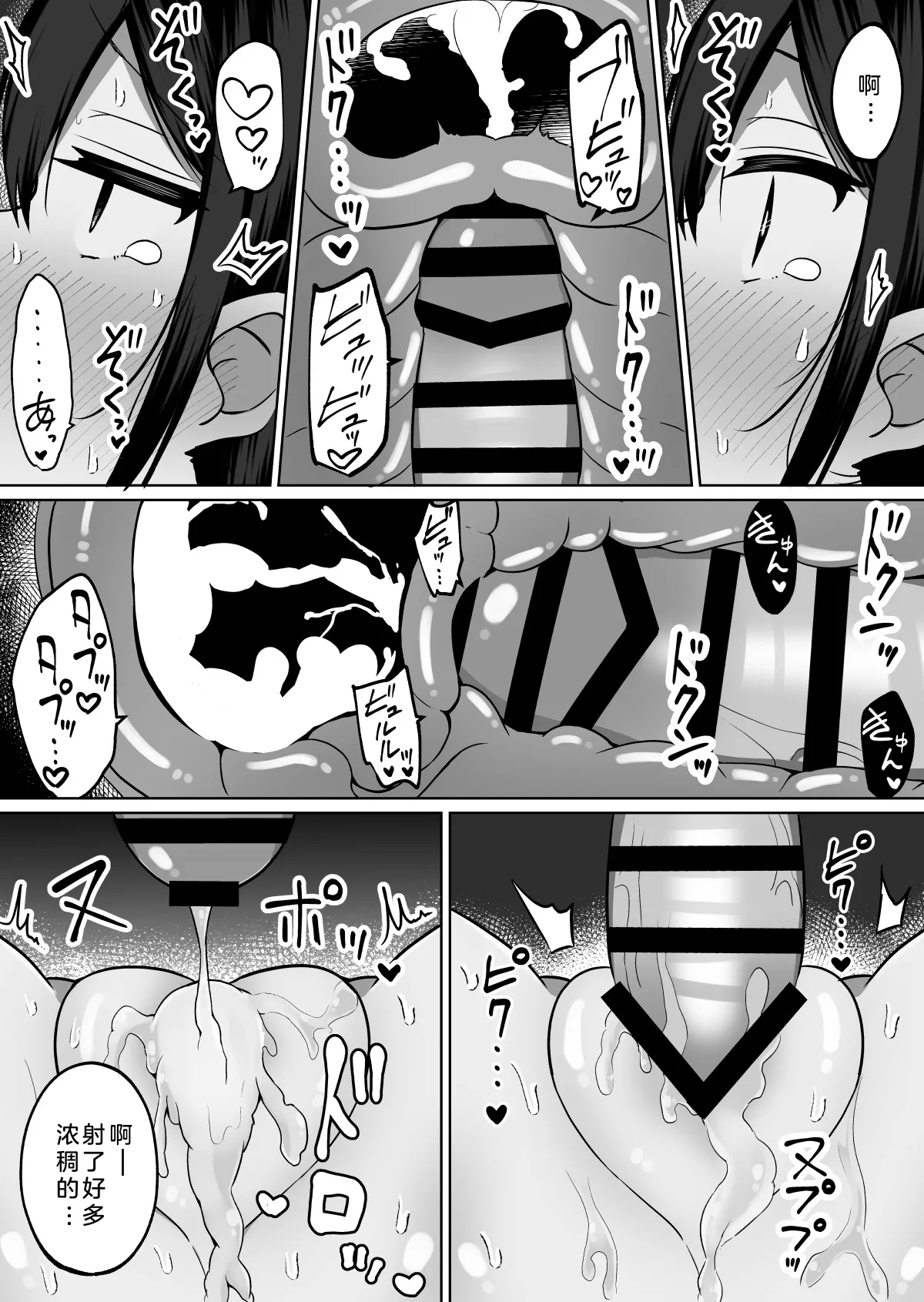 Kyonyuu Mesu Onaho no Shitsukekata ~ Majime ni Miete Sukebe na Kanojo no Imouto | 看似一本正经却暗藏涩心的女友妹妹 page 43 original parody - big breasts netorare hentai manga - read online free