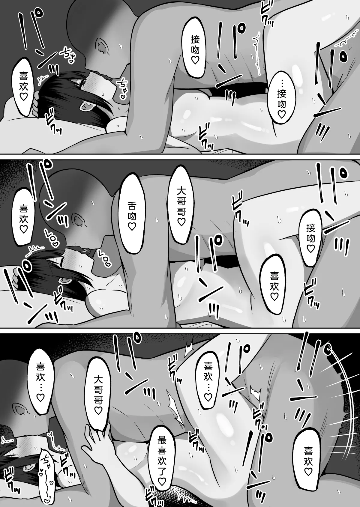 Kyonyuu Mesu Onaho no Shitsukekata ~ Majime ni Miete Sukebe na Kanojo no Imouto | 看似一本正经却暗藏涩心的女友妹妹 page 57 original parody - sole male nakadashi hentai manga - read online free