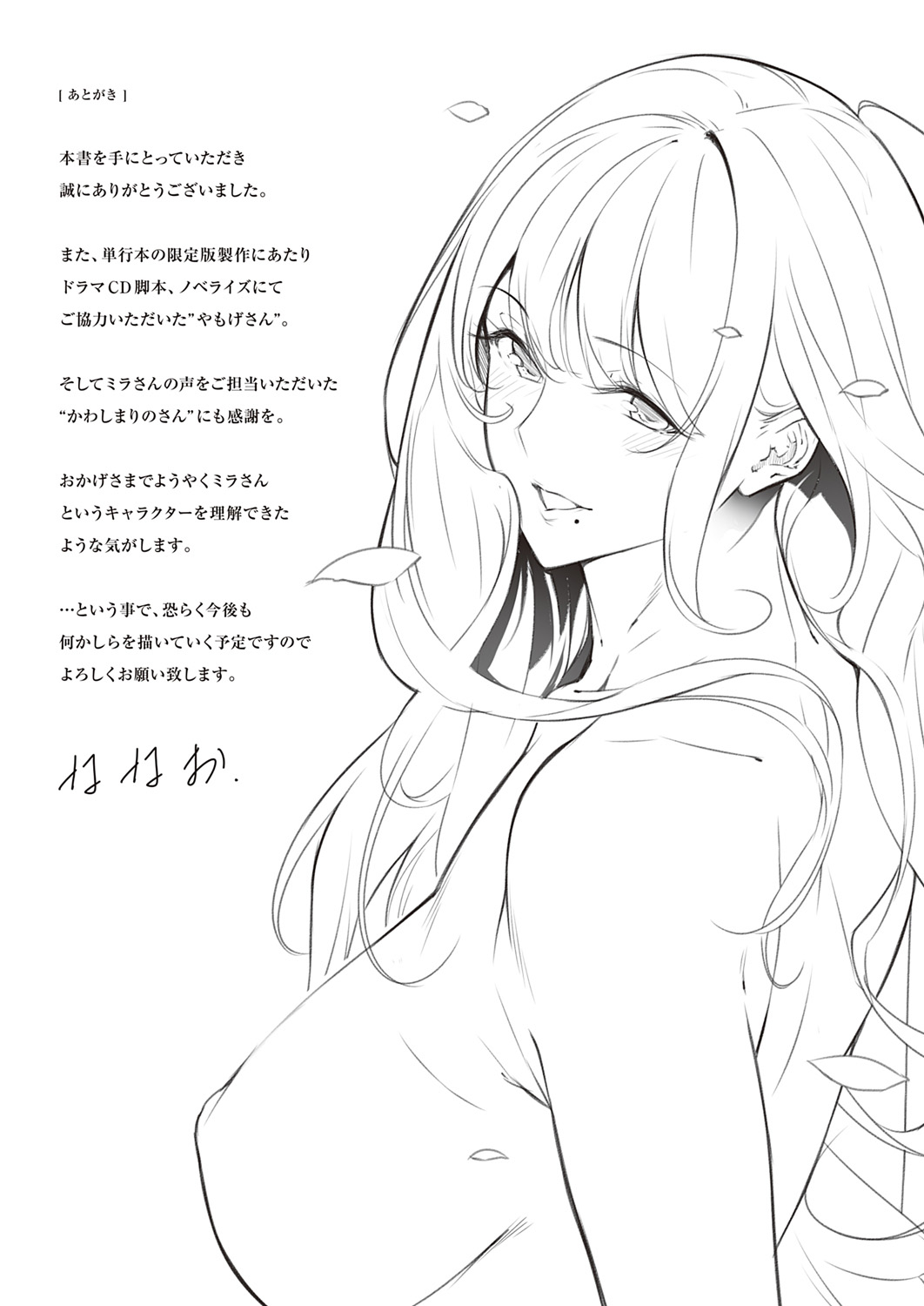 Master Piece page 77 - milf big breasts hentai manga - read online free