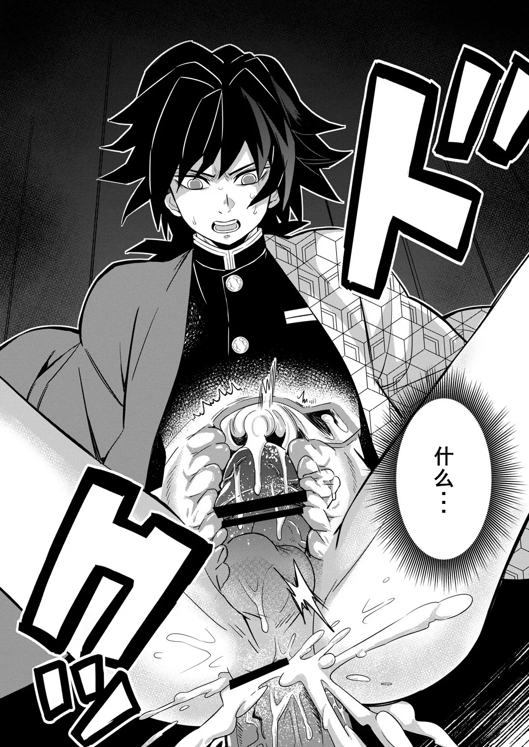 Onigoroshi Ikase Tomioka Giyuu page 10 featuring giyuu tomioka kimetsu no yaiba parody - nakadashi rough translation hentai manga - read online free