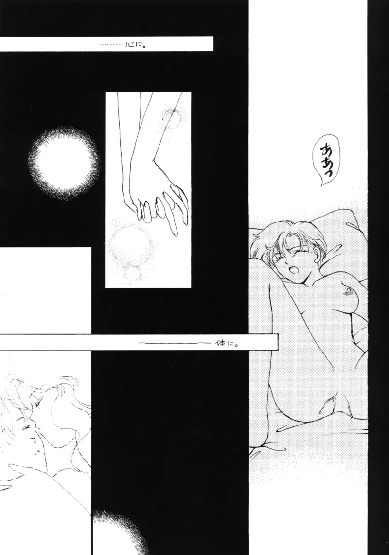 Kuchiduke dake Ja Kimi ni Tsutaerarenai page 17 featuring sailor neptune sailor moon parody - yuri females only hentai manga - read online free