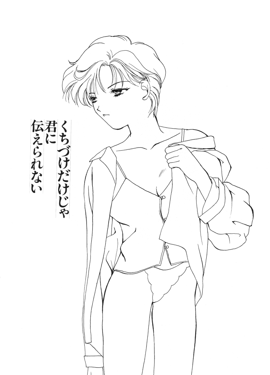 Kuchiduke dake Ja Kimi ni Tsutaerarenai page 20 featuring sailor neptune sailor moon parody - yuri females only hentai manga - read online free