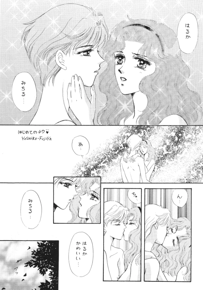 Kuchiduke dake Ja Kimi ni Tsutaerarenai page 21 featuring sailor neptune sailor moon parody - females only yuri hentai manga - read online free