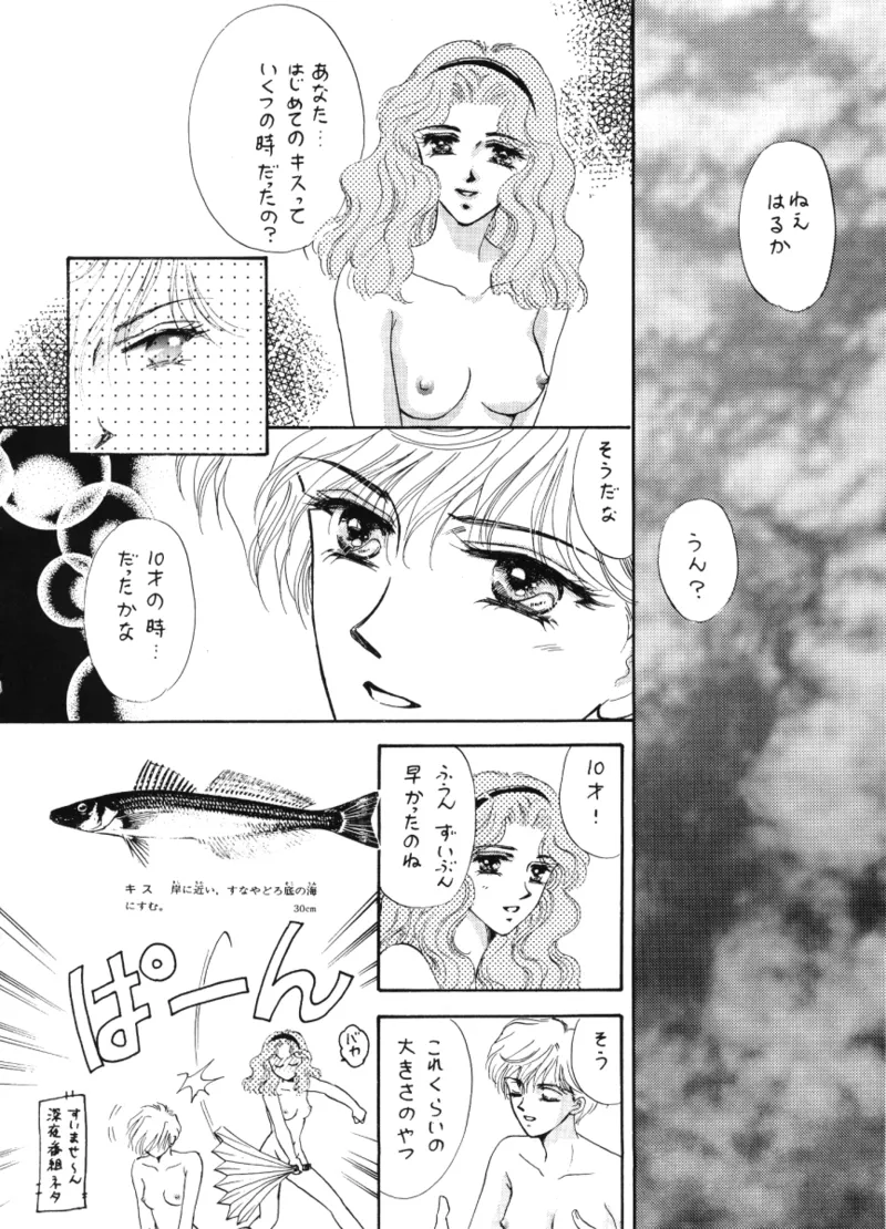 Kuchiduke dake Ja Kimi ni Tsutaerarenai page 22 featuring sailor neptune sailor moon parody - yuri females only hentai manga - read online free