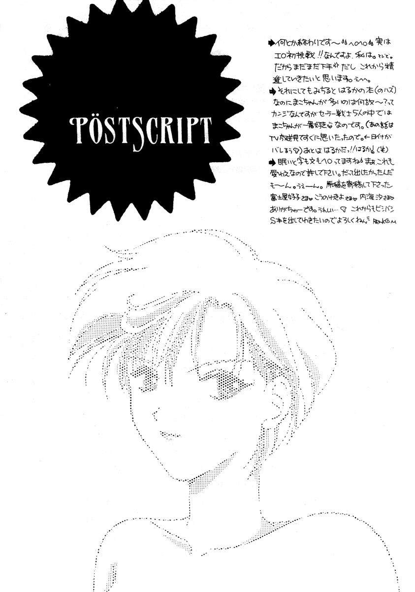 Kuchiduke dake Ja Kimi ni Tsutaerarenai page 23 featuring sailor neptune sailor moon parody - yuri females only hentai manga - read online free