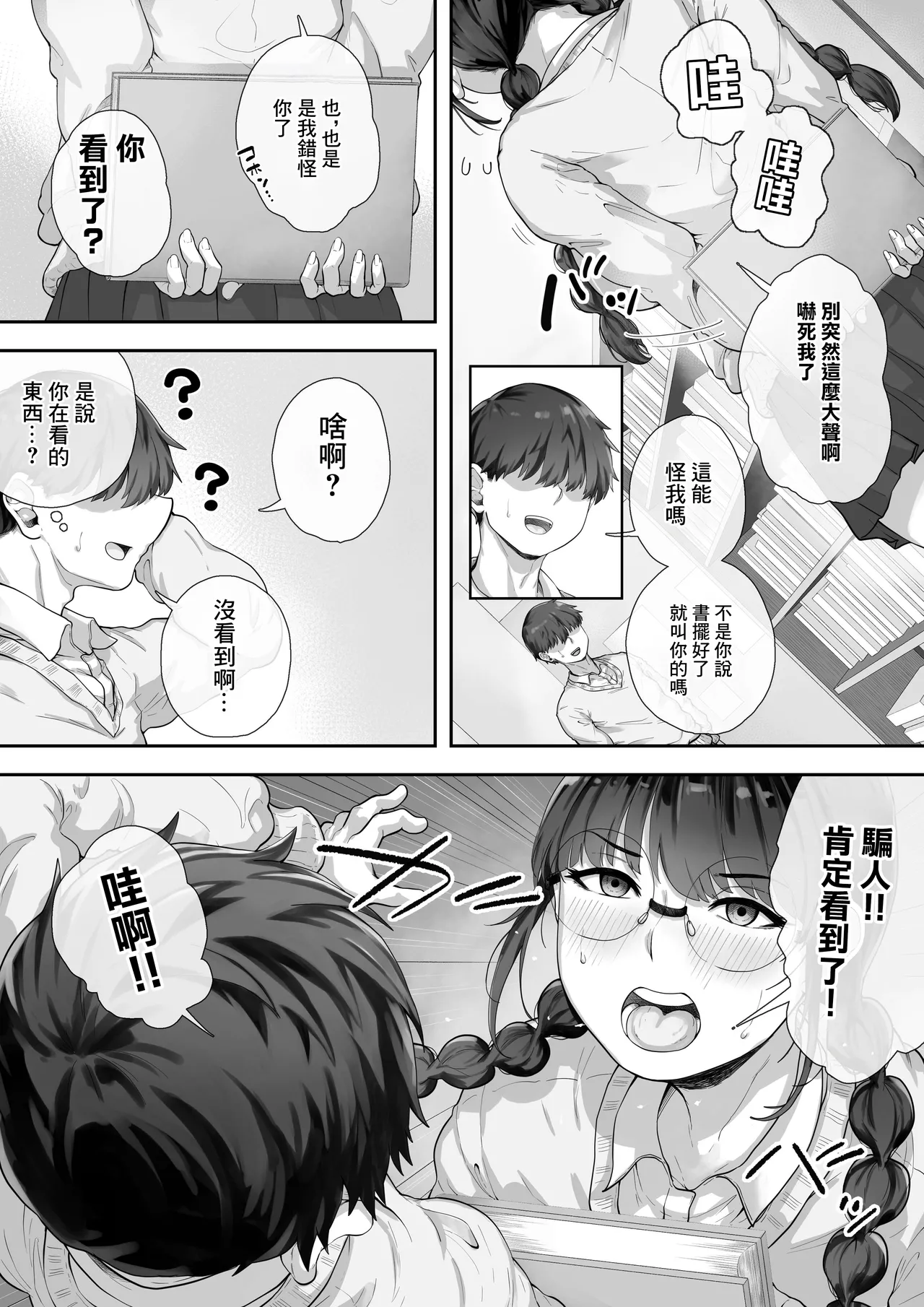 Page 3 of Kyonyuu no Tosho Iinchou wa Ecchi na Koto ni Kyoumi Shinshin | 巨乳的図書委員長。對色情有著濃厚的興趣。