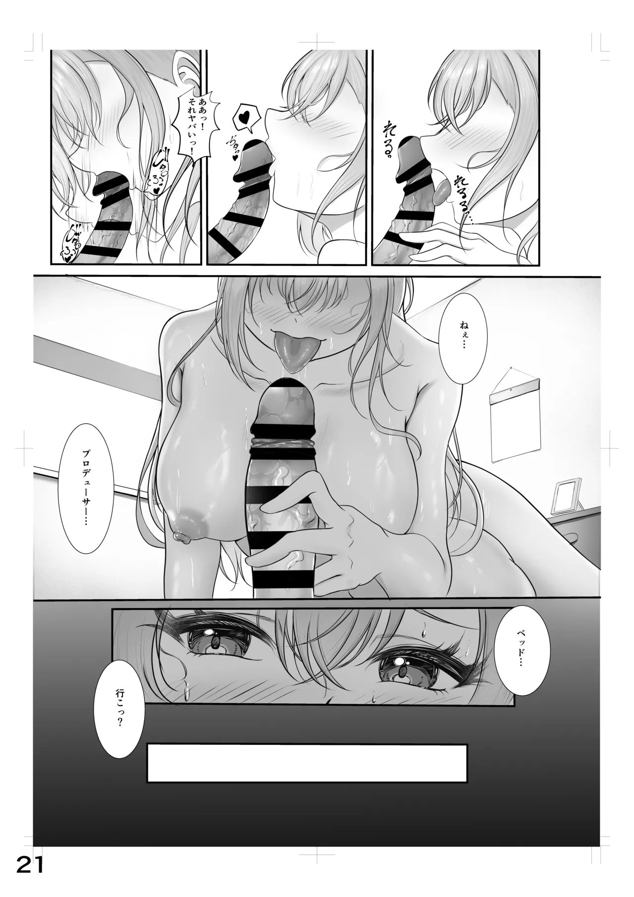 Zokkon Suzuki page 17 featuring hana suzuki the idolmaster parody - sole female sole male hentai manga - read online free