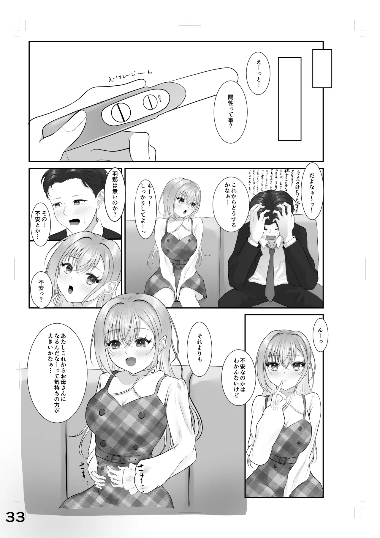 Zokkon Suzuki page 29 featuring producer the idolmaster parody - impregnation sole female hentai manga - read online free