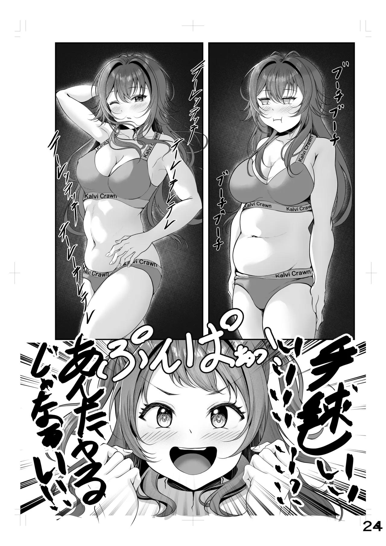 Muchi Muchi Wawa no Echi Echi Today - Page 23