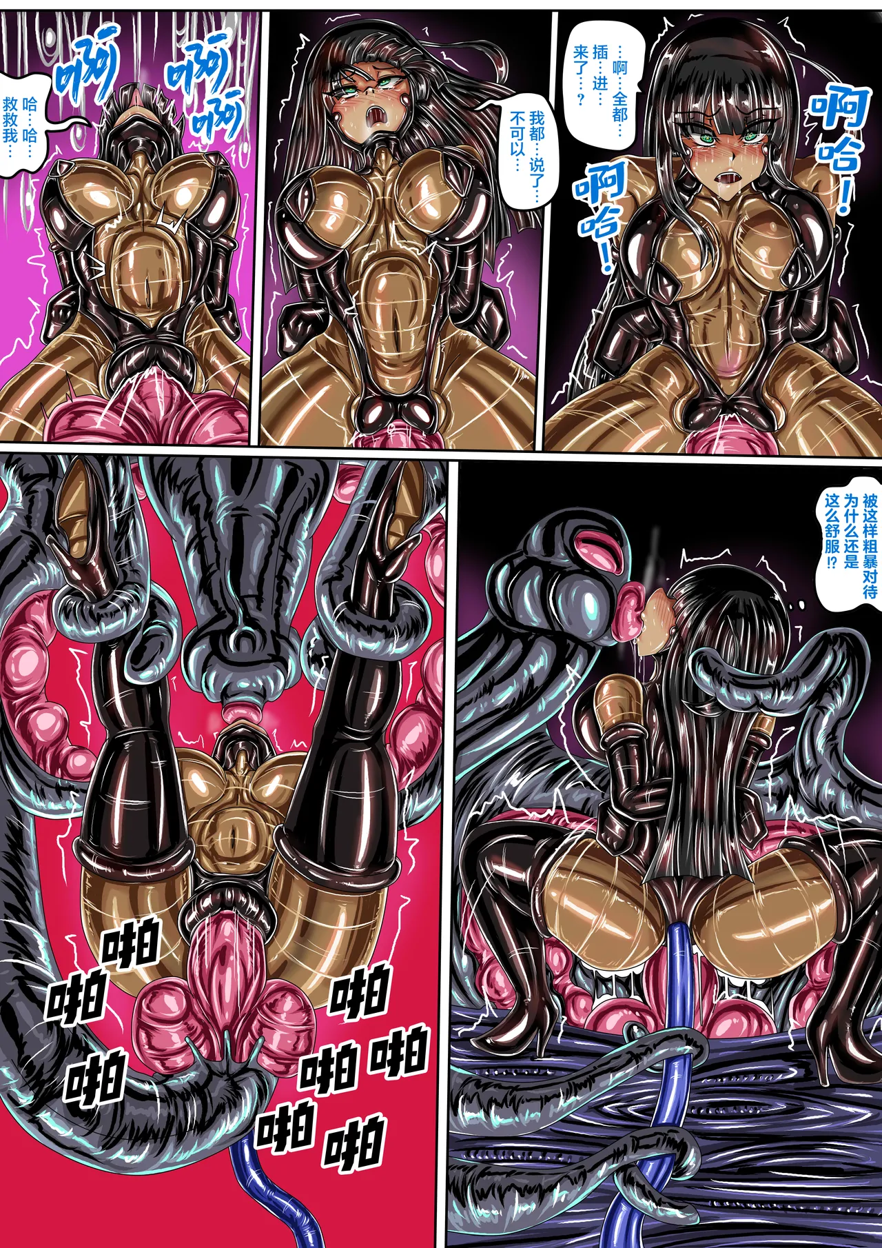 (JOKERKIN}地下城與陷阱 -漫畫公開啦(可轉載) - Page 32