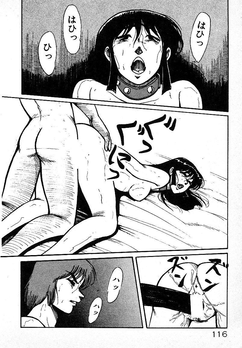 Ijiwaru Shinaide! - Page 113