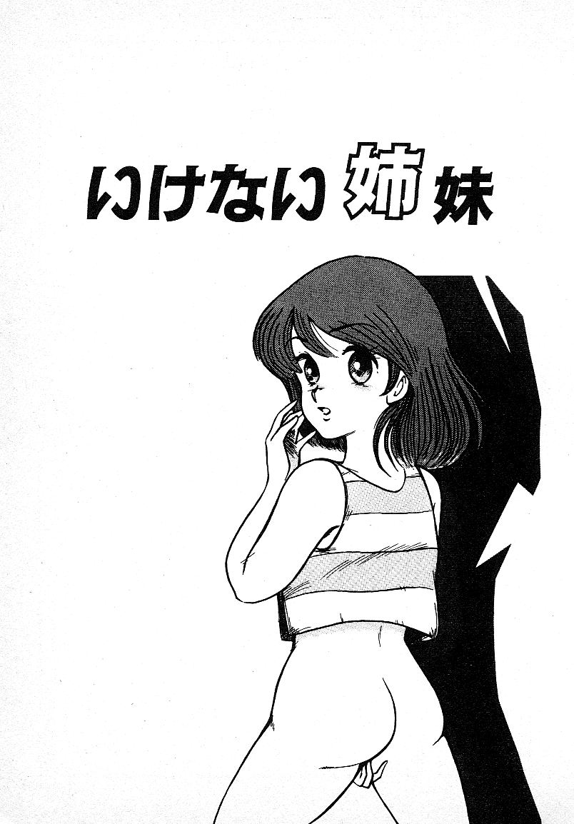 Ijiwaru Shinaide! - Page 134