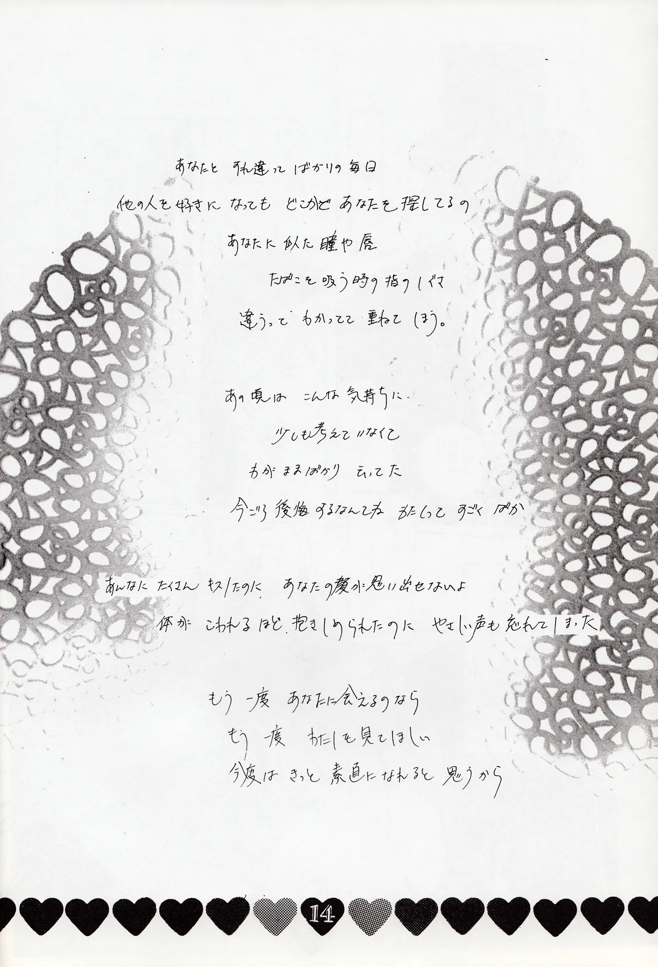 Moonish girl page 14 featuring sailor moon sailor moon parody - soushuuhen hentai manga - read online free