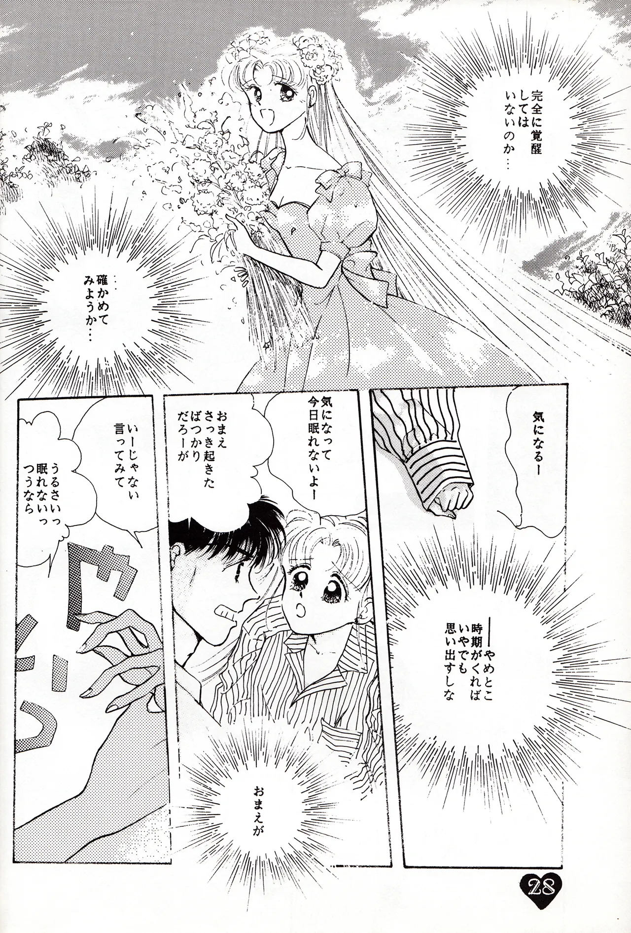 Moonish girl page 28 featuring sailor moon sailor moon parody - soushuuhen hentai manga - read online free