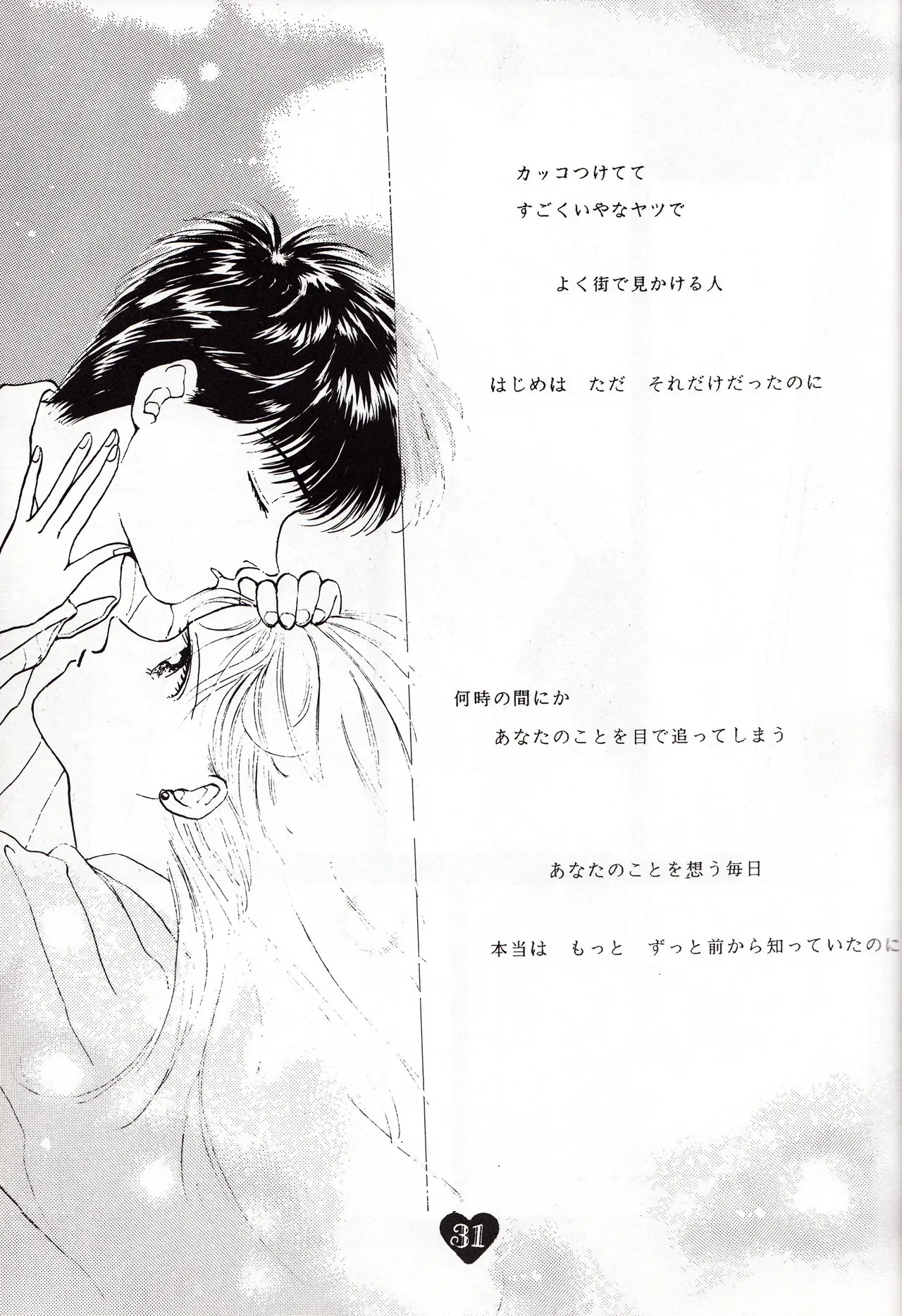 Moonish girl page 31 featuring sailor moon sailor moon parody - soushuuhen hentai manga - read online free