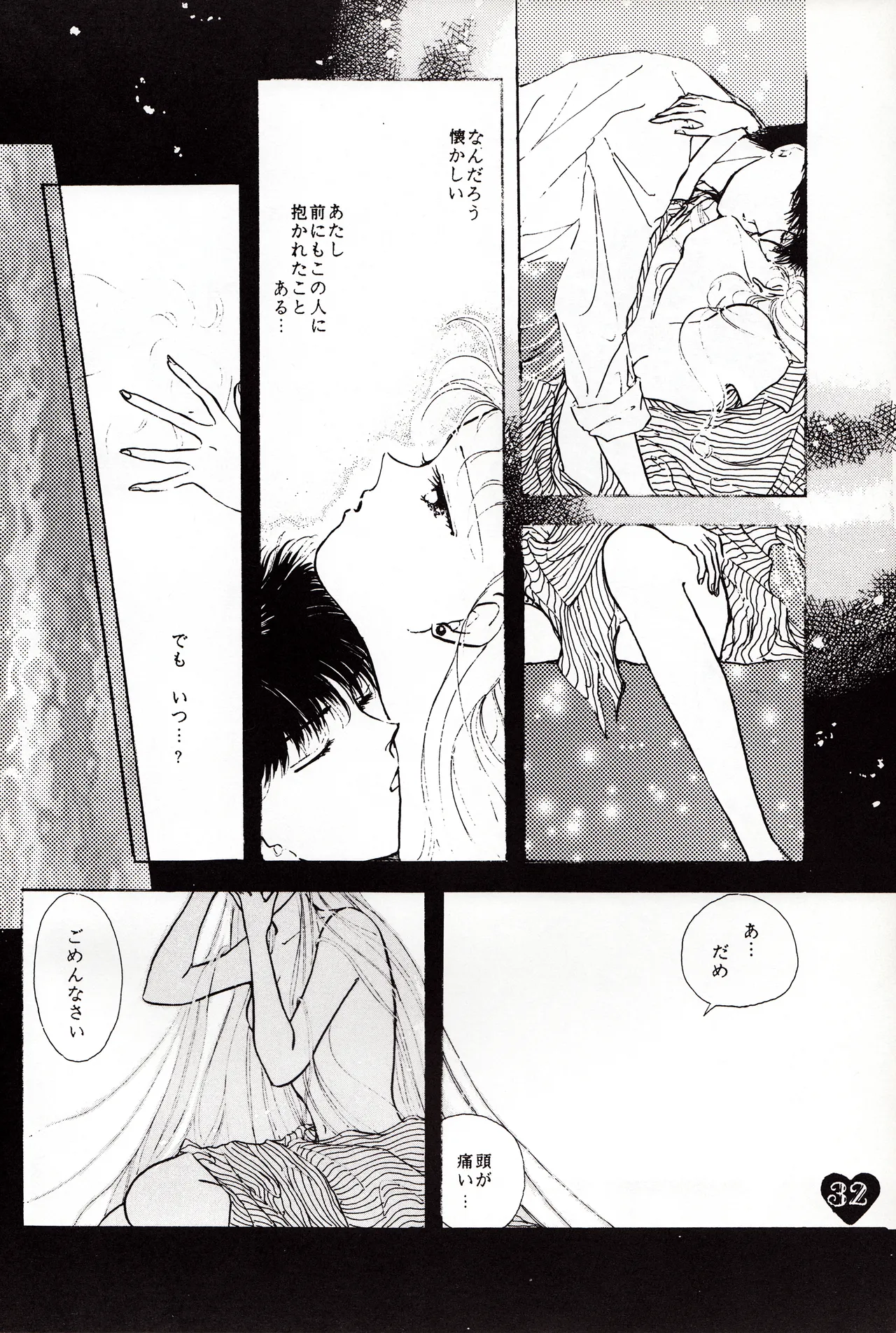 Moonish girl page 32 featuring sailor moon sailor moon parody - soushuuhen hentai manga - read online free