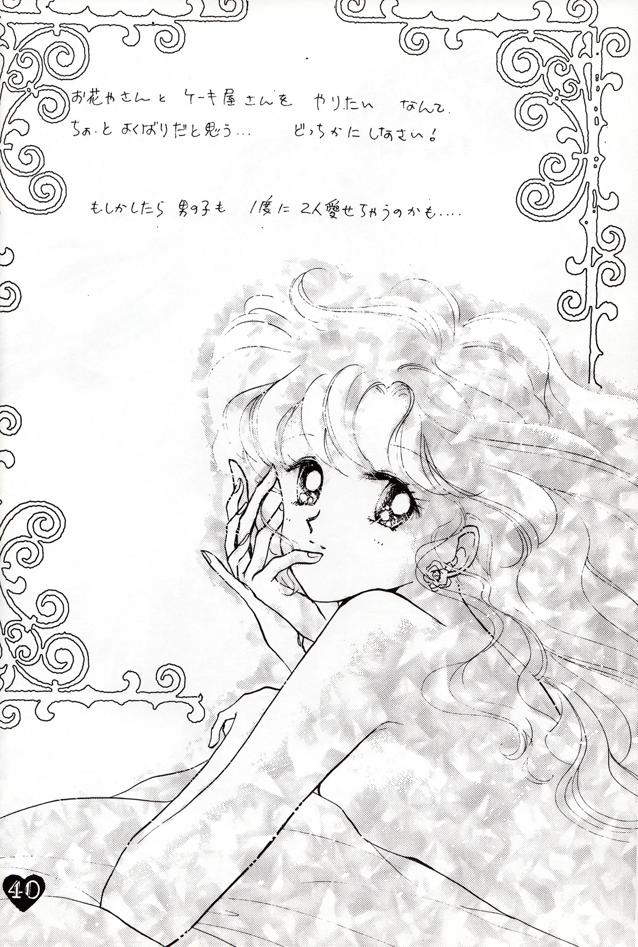 Moonish girl page 40 featuring sailor moon sailor moon parody - soushuuhen hentai manga - read online free