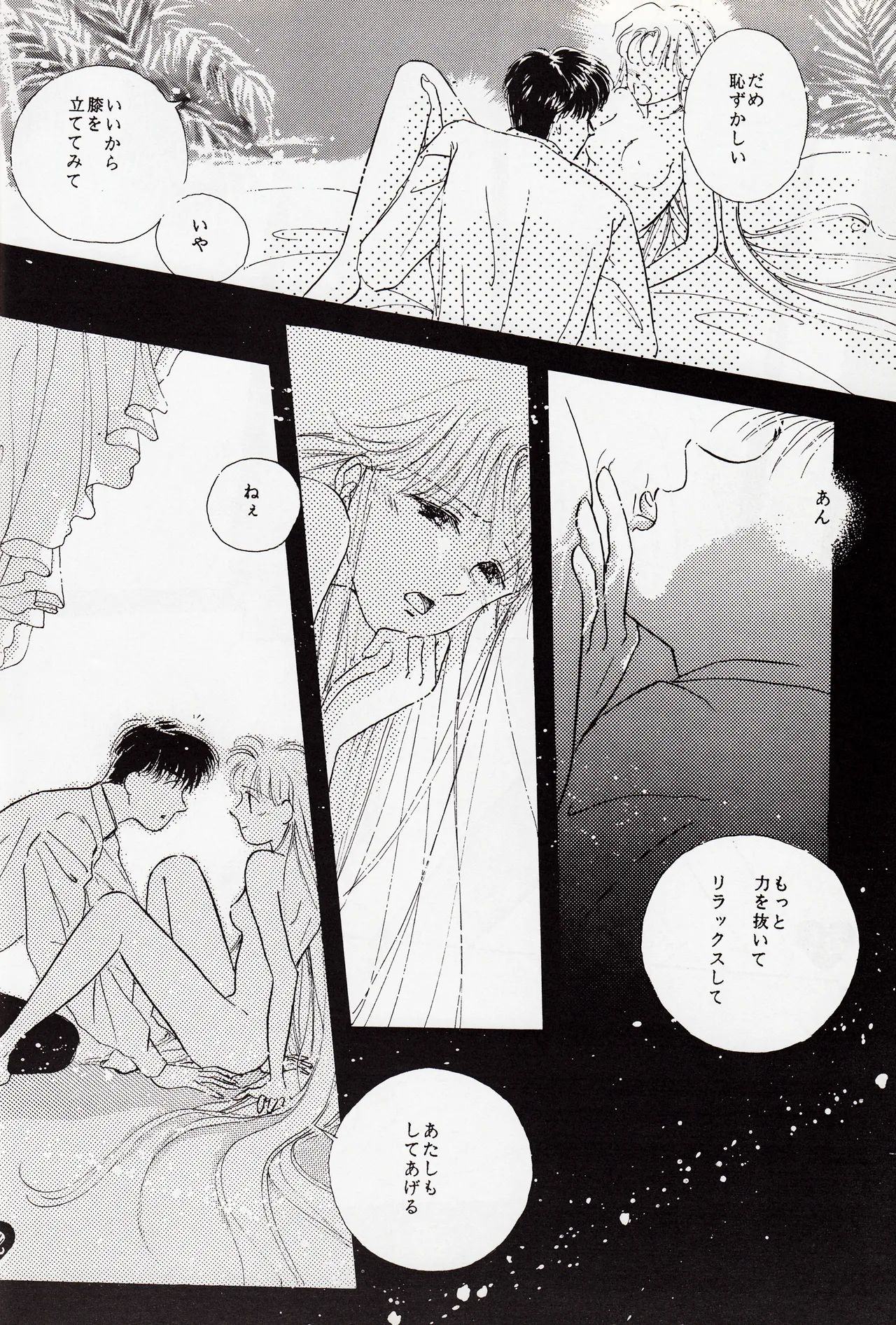 Moonish girl page 52 featuring sailor moon sailor moon parody - soushuuhen hentai manga - read online free