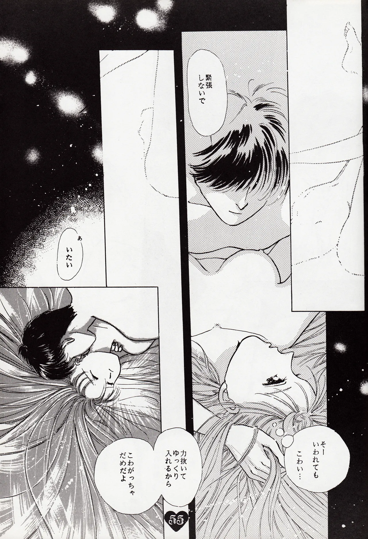 Moonish girl page 55 featuring sailor moon sailor moon parody - soushuuhen hentai manga - read online free