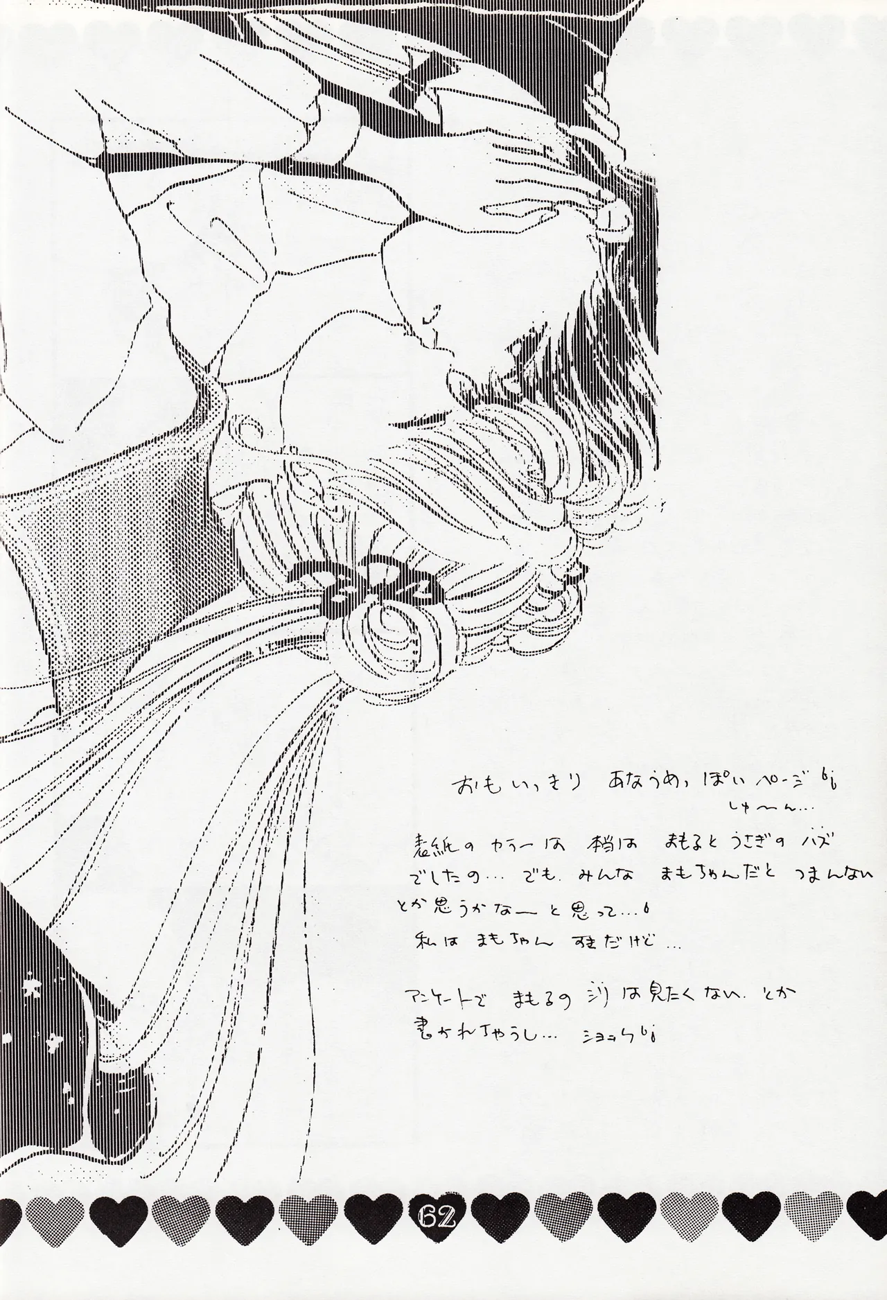 Moonish girl page 62 featuring sailor moon sailor moon parody - soushuuhen hentai manga - read online free