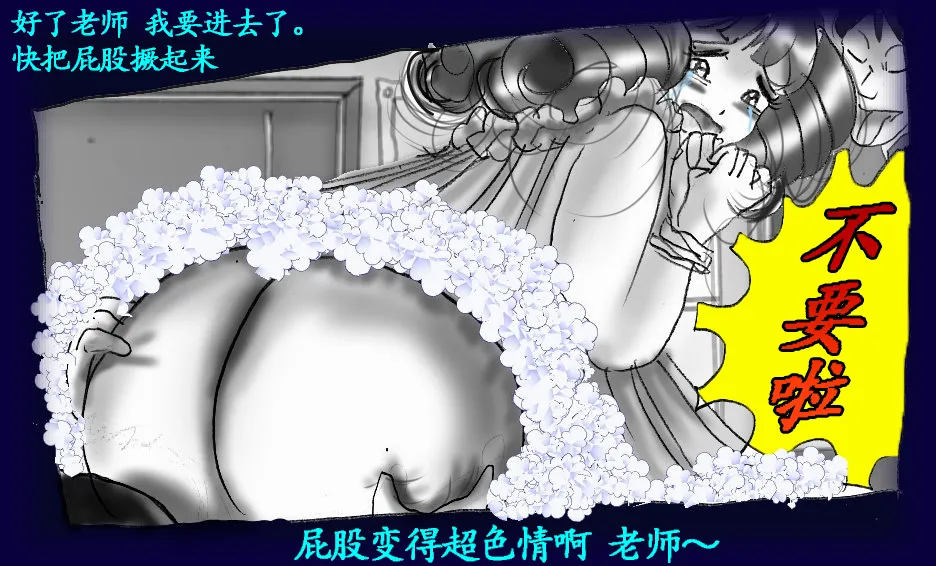 Josou Dorei Gakuin - Sodomized Feminized Mazo Teacher page 102 original parody - gender bender feminization hentai manga - read online free