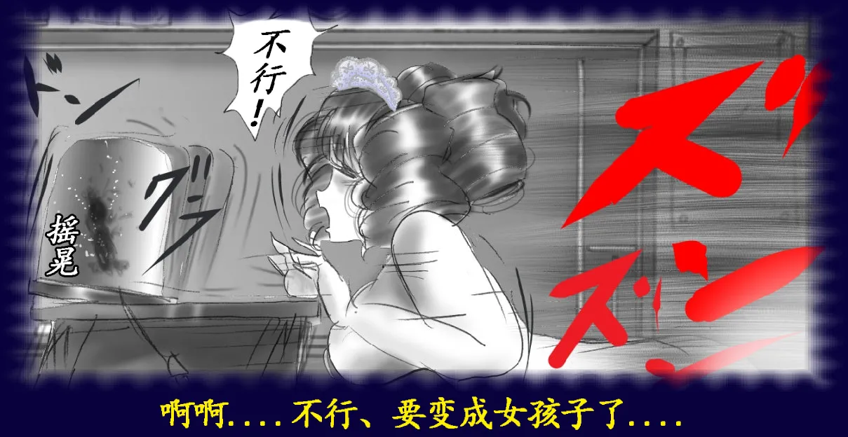 Josou Dorei Gakuin - Sodomized Feminized Mazo Teacher page 104 original parody - gender bender feminization hentai manga - read online free