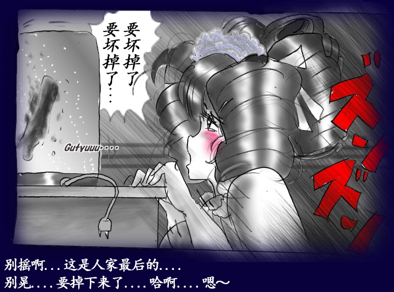 Josou Dorei Gakuin - Sodomized Feminized Mazo Teacher - Page 105