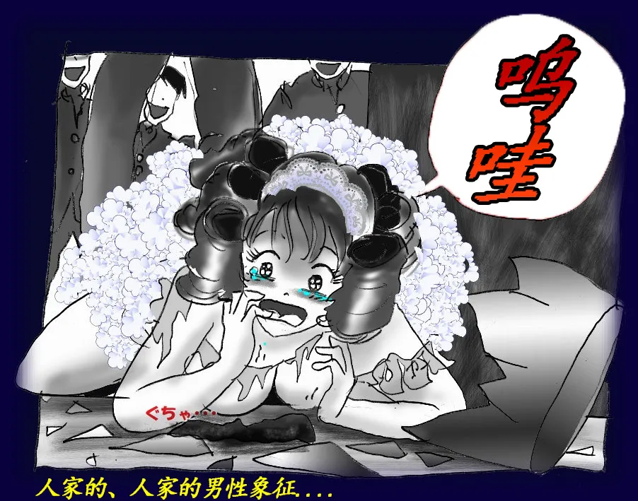 Josou Dorei Gakuin - Sodomized Feminized Mazo Teacher page 108 original parody - gender bender feminization hentai manga - read online free