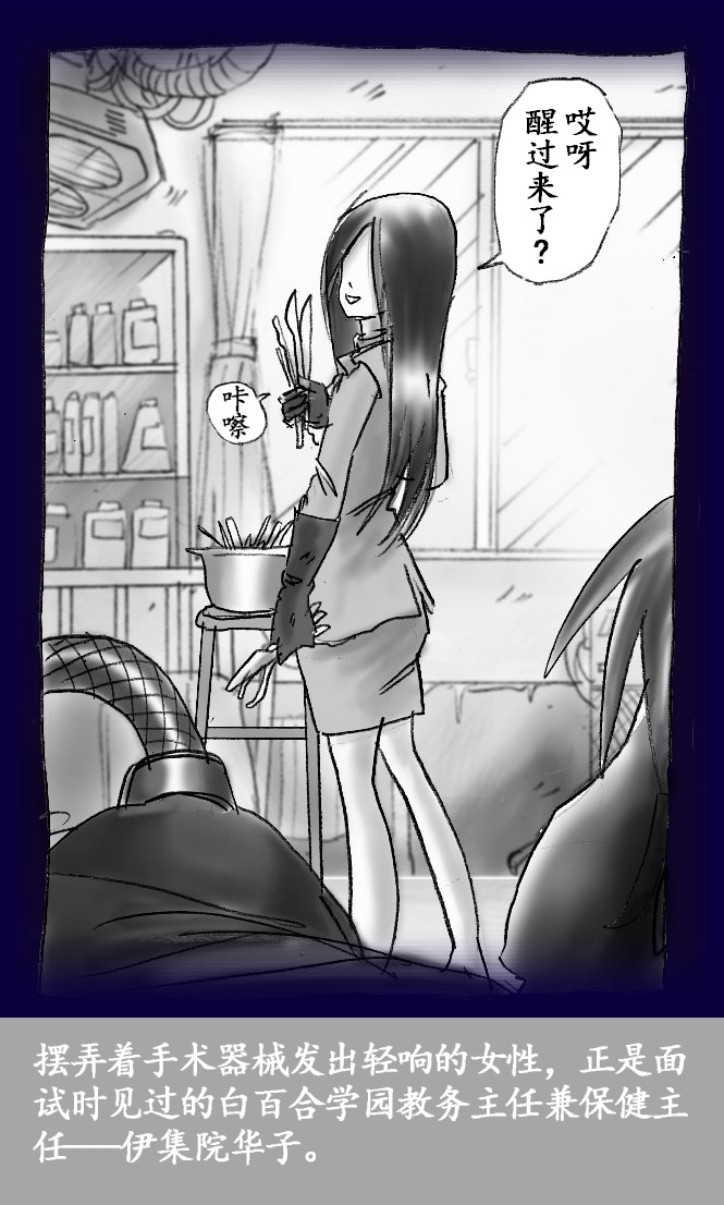 Josou Dorei Gakuin - Sodomized Feminized Mazo Teacher page 11 original parody - gender bender feminization hentai manga - read online free