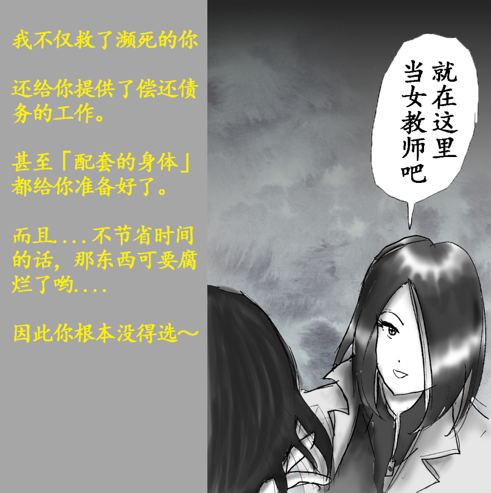 Josou Dorei Gakuin - Sodomized Feminized Mazo Teacher page 19 original parody - gender bender feminization hentai manga - read online free